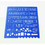 Трафарет TR-1.2