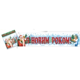 Гірлянда Новорічна