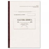 Касова книга  А4  50арк. офсет