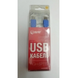 Кабель USB3.0  AM to AM  1,5м  EXTRADIGITAL