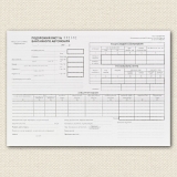 Подорожній лист вантажного автомобіля  А4 газетка